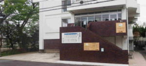 和田医院 の写真