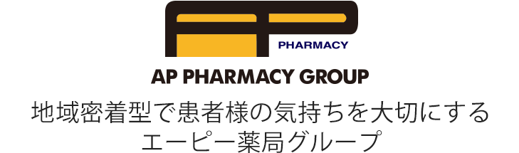 エーピー薬局