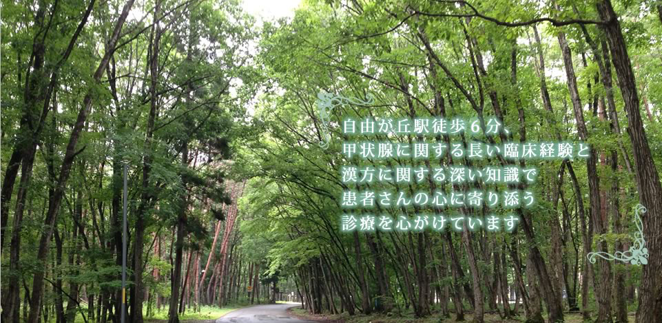 伴内科クリニック の写真