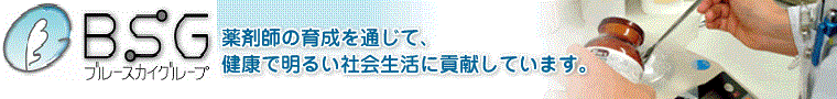 メルモ調剤薬局
