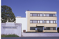 ケミカルトランスポート株式会社 の写真