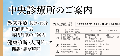 一般財団法人大和松寿会　中央診療所 の写真