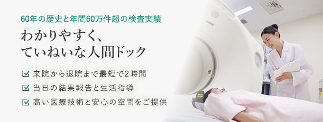 医療法人社団同友会　八王子診療所 の写真