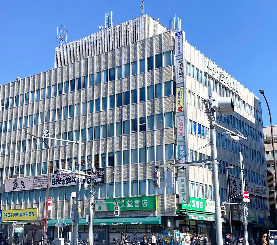 信濃町診療所 の写真