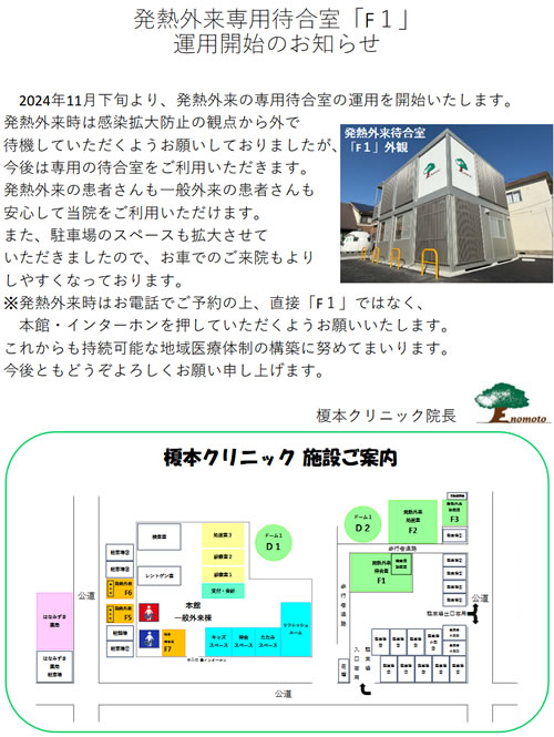 榎本クリニック の写真