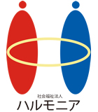 社会福祉法人ハルモニア
