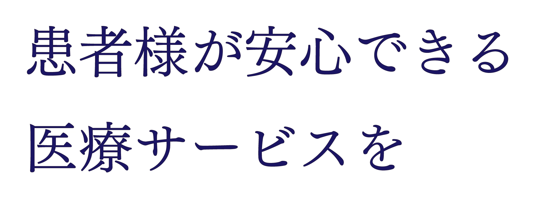 いぶり腎泌尿器科クリニック の写真