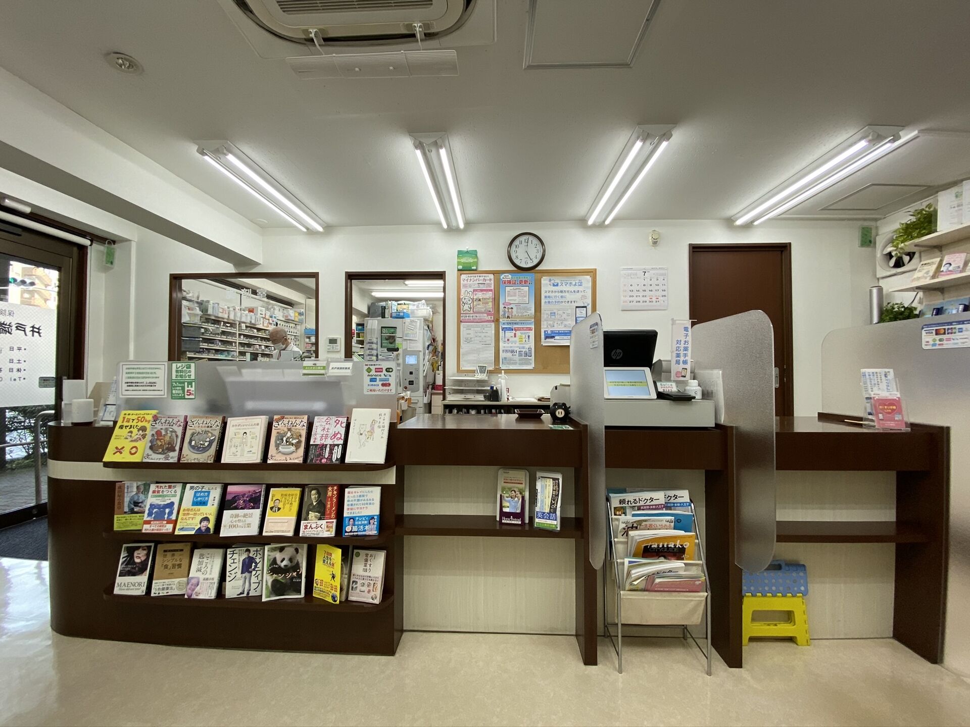 井戸端調剤薬局 の写真