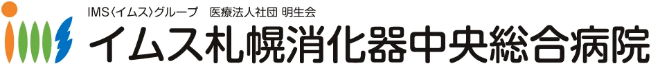 イムス札幌訪問看護ステーション