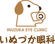 いぬづか眼科