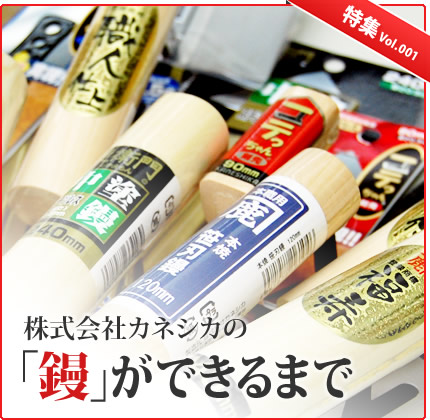 株式会社カネシカ の写真