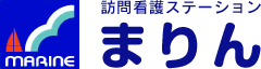 訪問看護ステーション　まりん