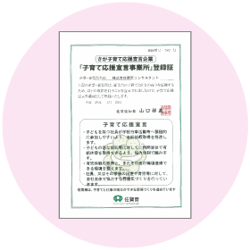 公式案内画像