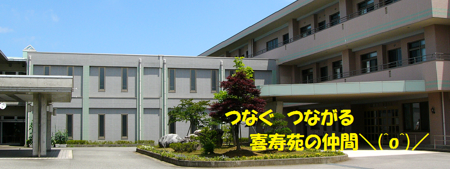 社会福祉法人誠心会 の写真