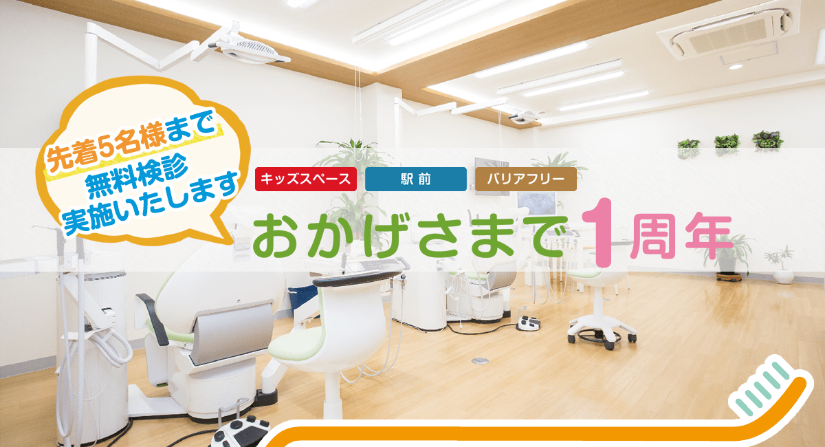 きくち歯科クリニック の写真