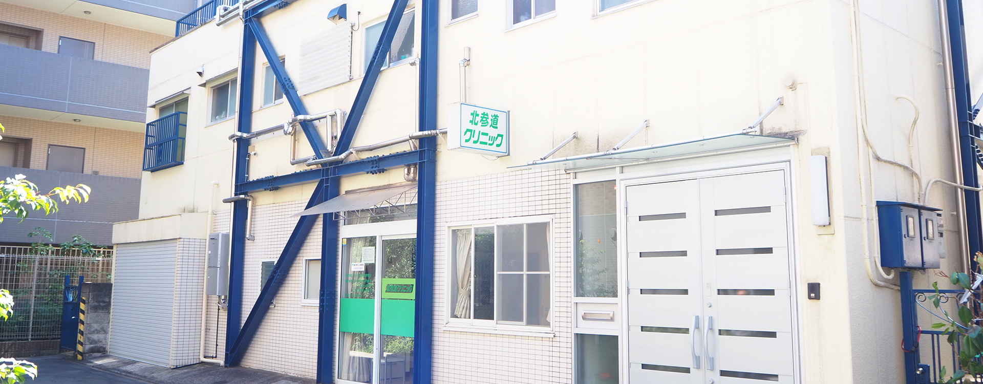 北参道クリニック の写真