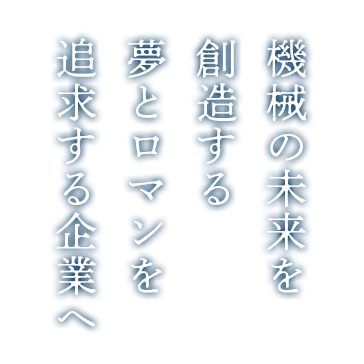 共立電機株式会社 の写真