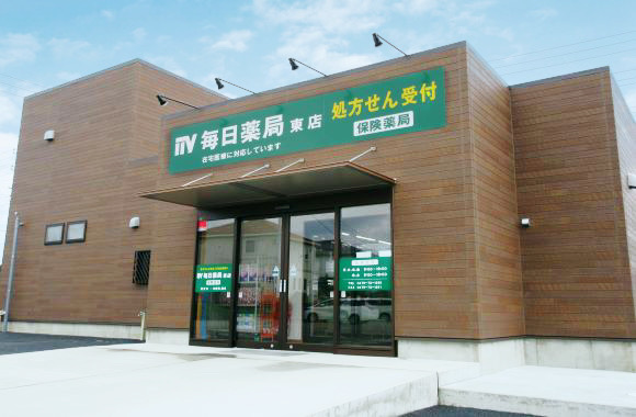 毎日薬局　東店 の写真
