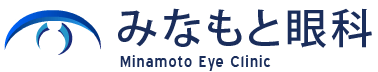 みなもと眼科