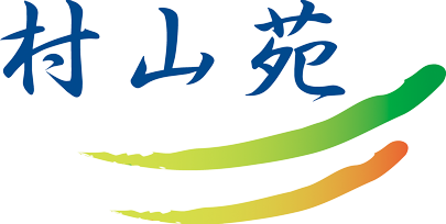 社会福祉法人村山苑