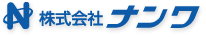 株式会社ナンワ