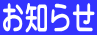 公式案内画像