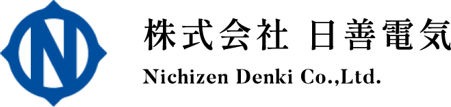 株式会社日善電気