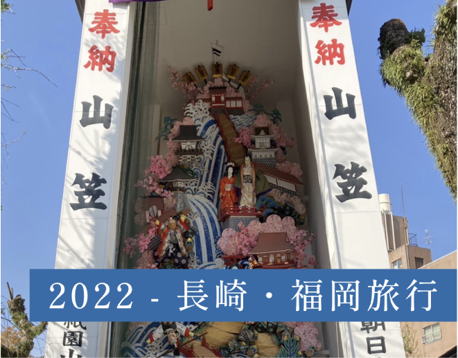 株式会社日善電気 の写真