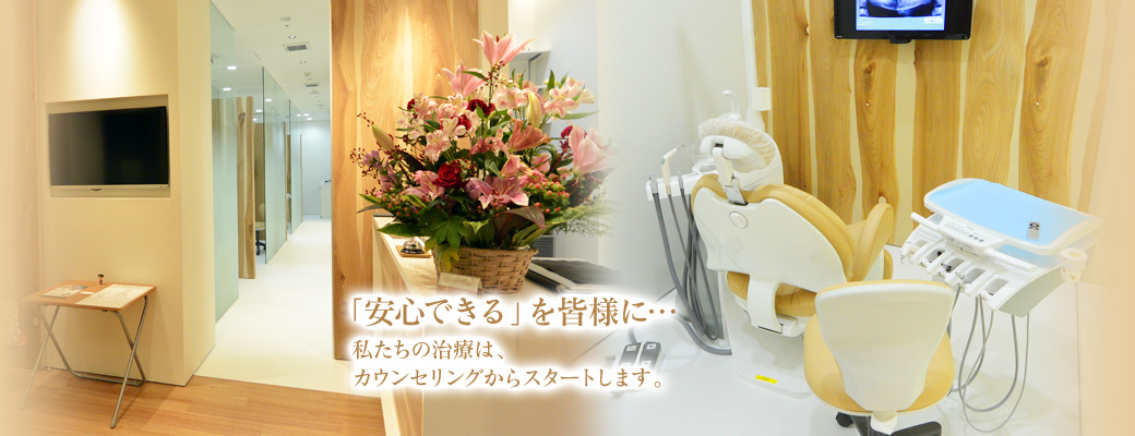 小田急相模原ペアナード歯科 の写真