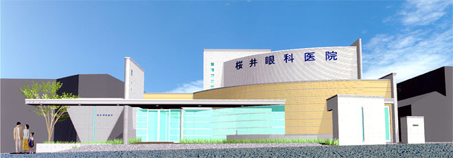 医療法人　桜井眼科医院 の写真