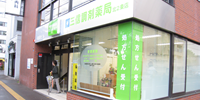 三信調剤薬局　北２条店 の写真