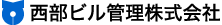 西部ビル管理株式会社