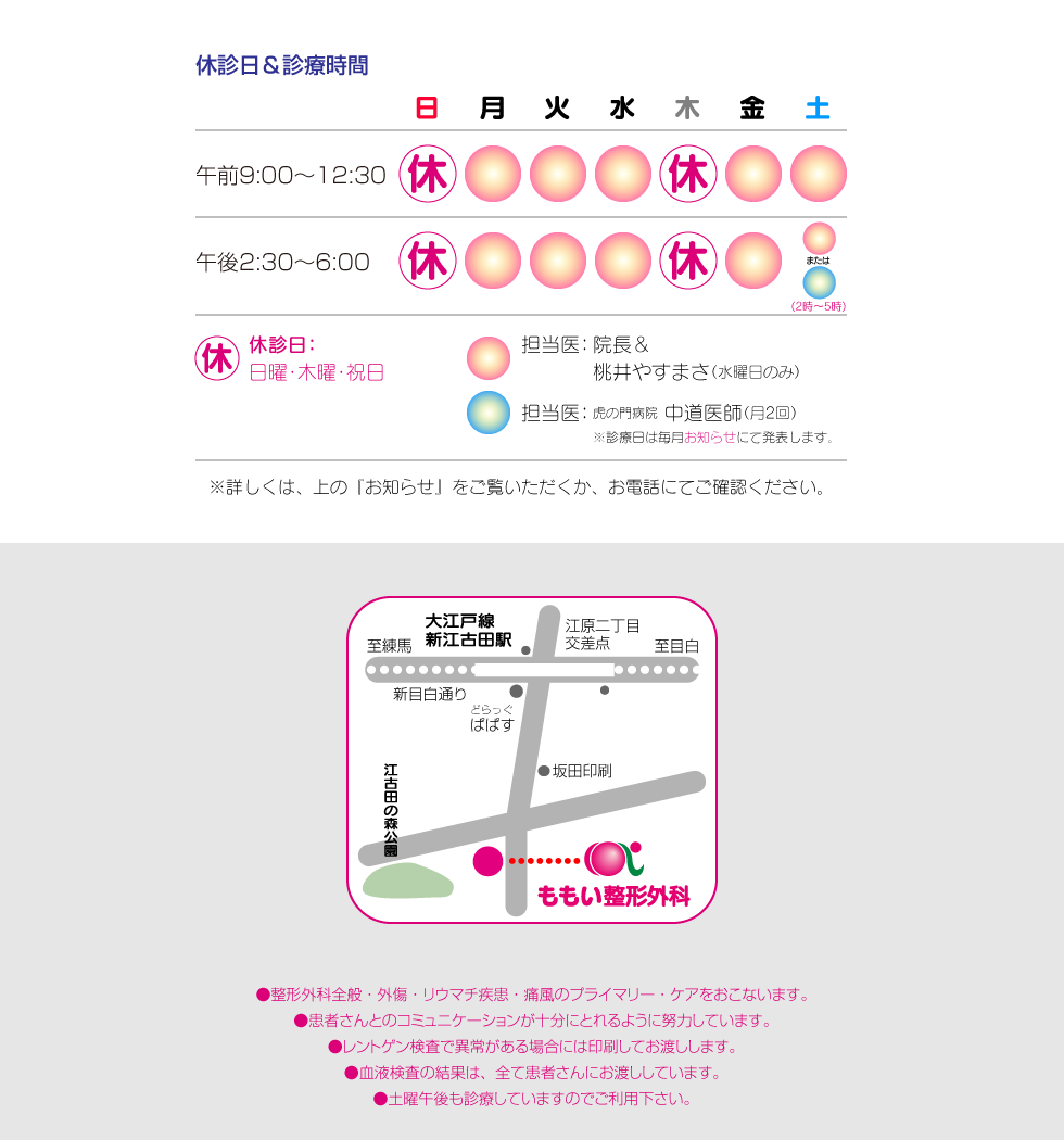 公式案内画像