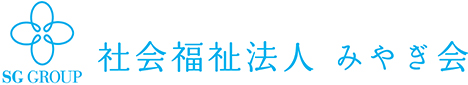 社会福祉法人みやぎ会