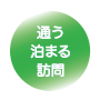 社会福祉法人みやぎ会 の写真