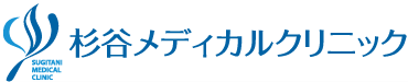 杉谷メディカルクリニック