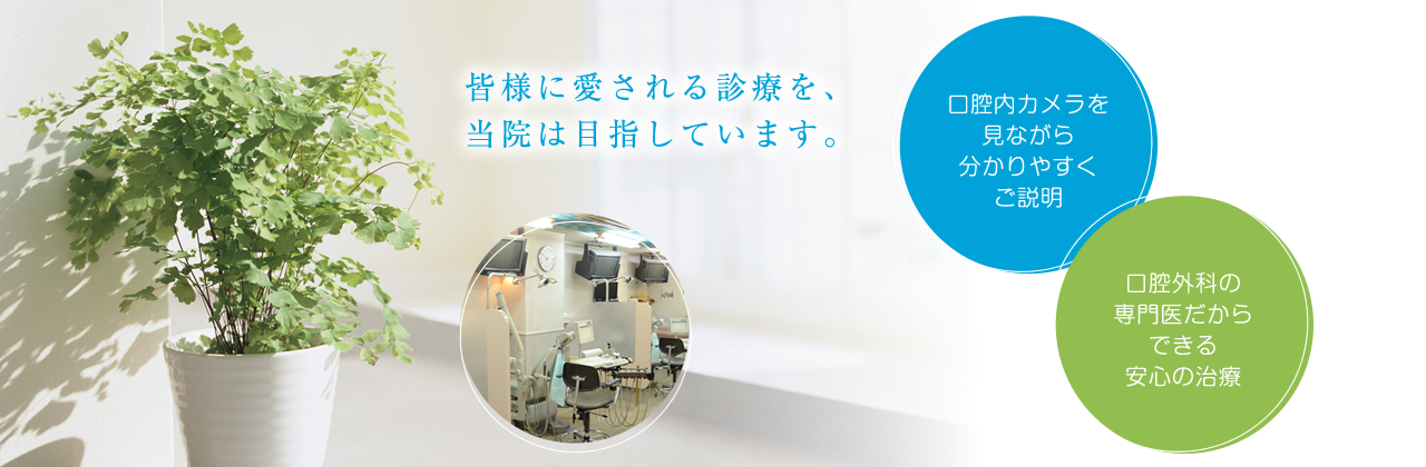 田畑歯科 口腔外科医院 の写真