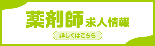 ウジエ調剤薬局佐沼店 の写真