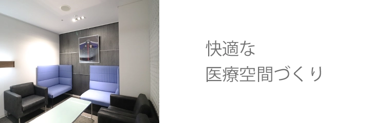 医療法人鉃友会　宇野病院 の写真