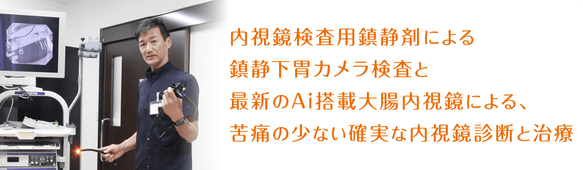 やまもと消化器内視鏡・外科クリニック の写真