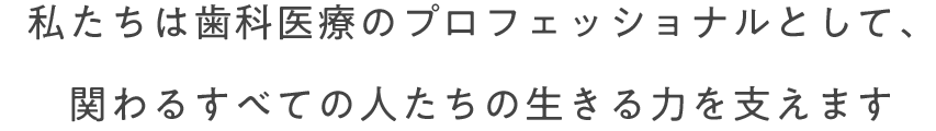 やの歯科 の写真