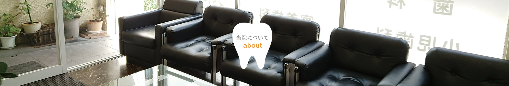 ヒグチデンタルクリニック の写真