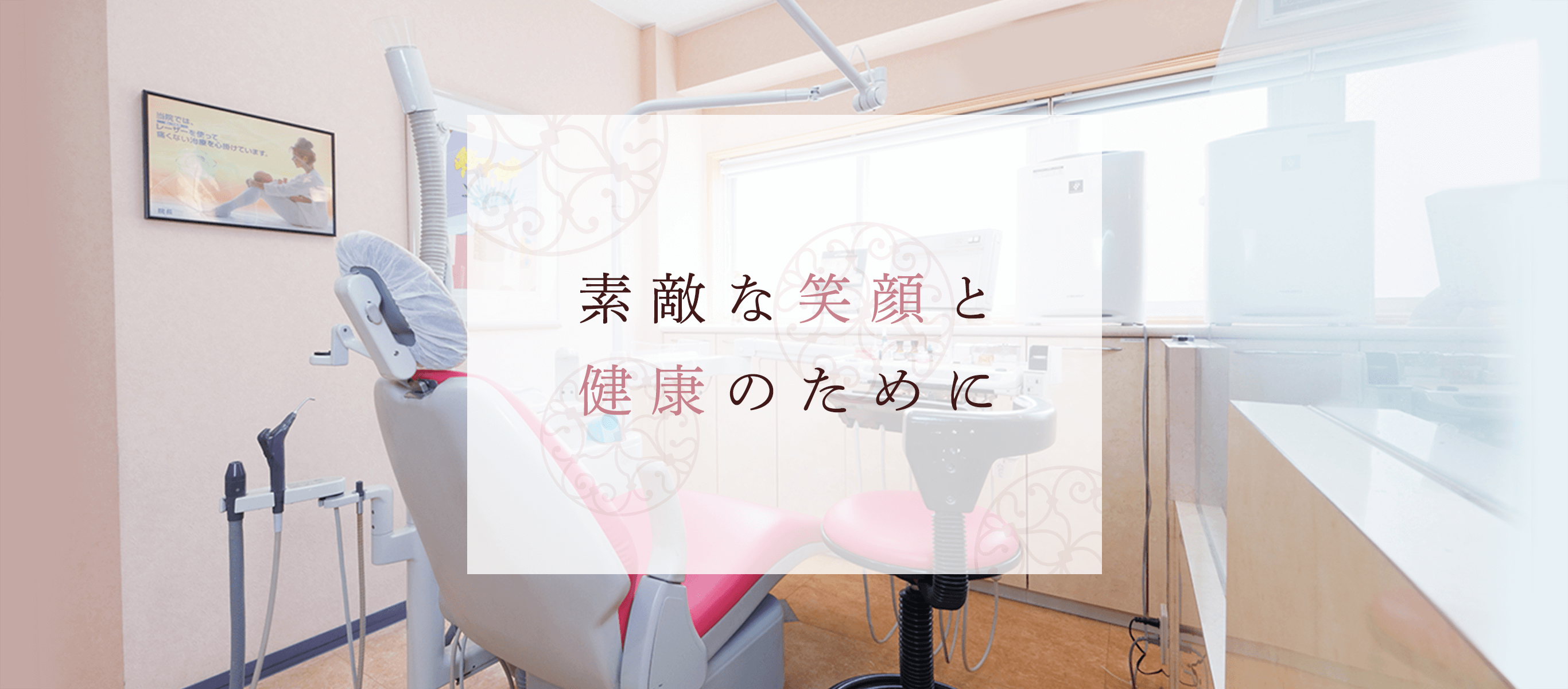 戸越銀座歯科・矯正歯科クリニック の写真