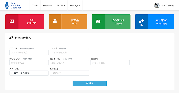 公式案内画像