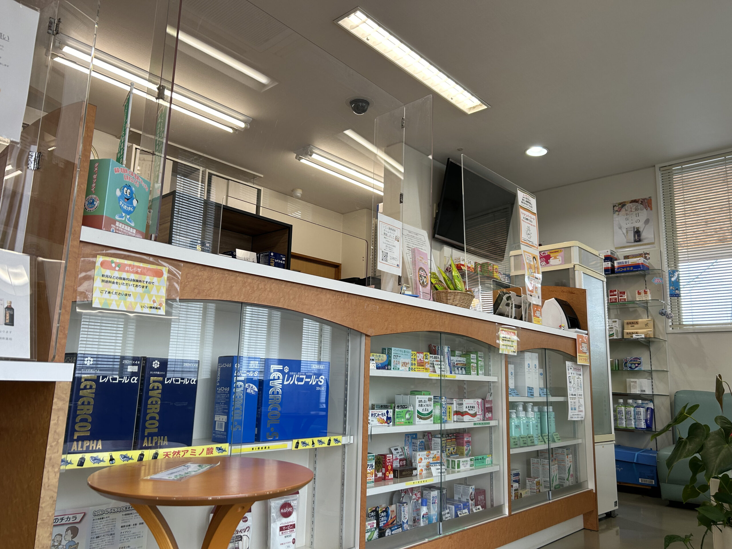 いこい調剤薬局 の写真
