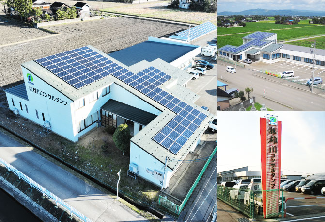 株式会社雄川コンサルタンツ の写真