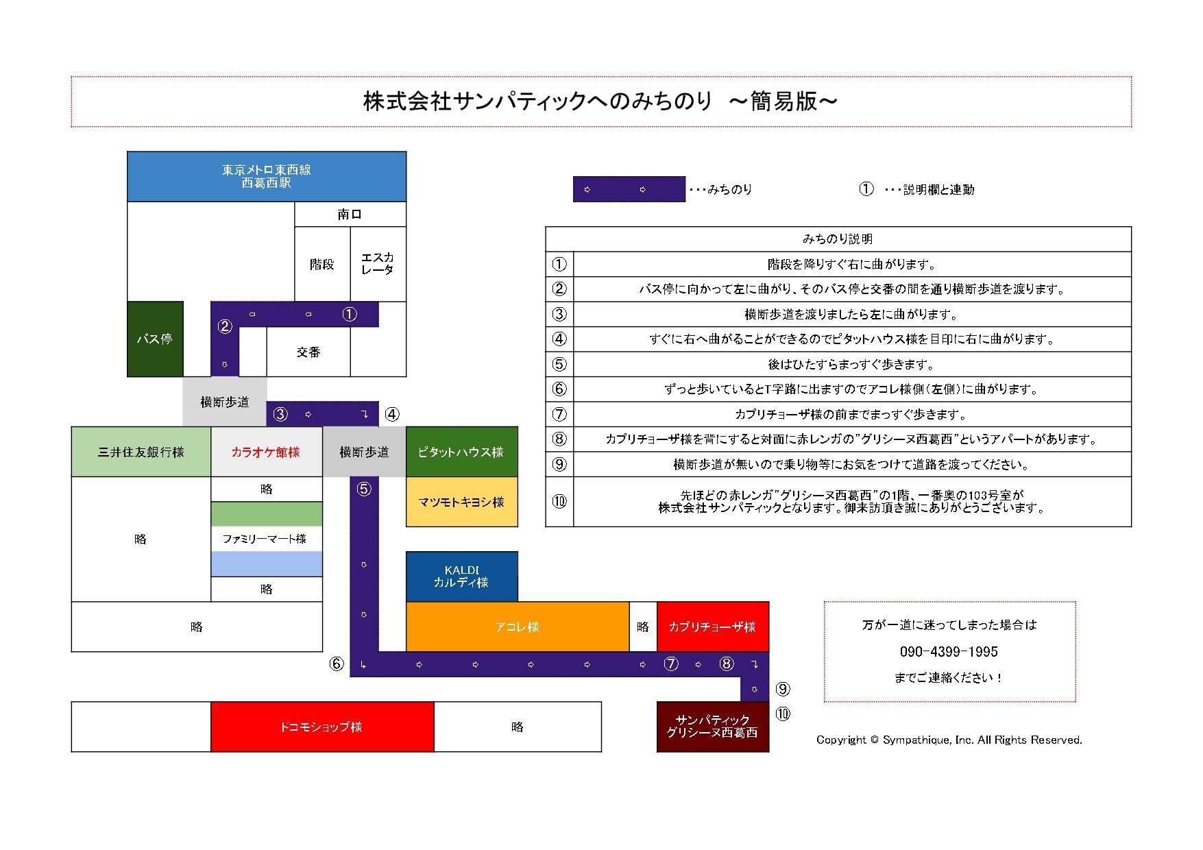 株式会社サンパティック の写真