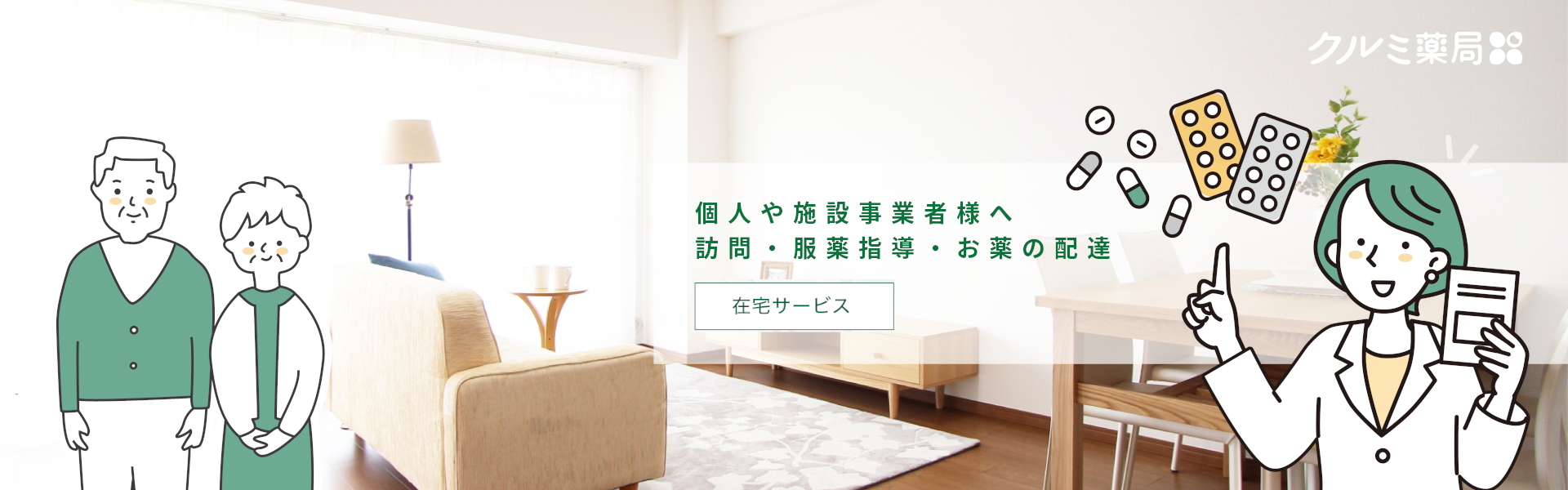 公式案内画像