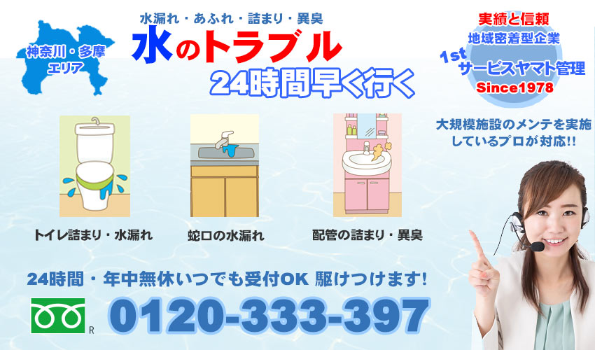 ファーストサービスヤマト管理有限会社 の写真