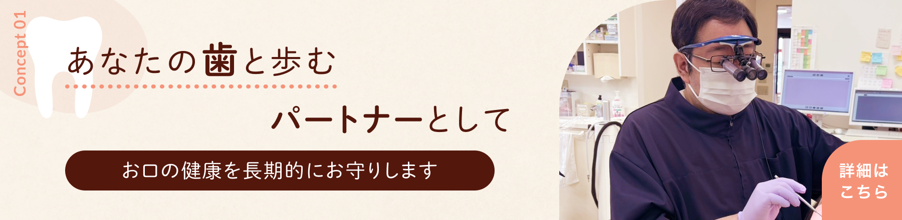 つよし歯科 の写真